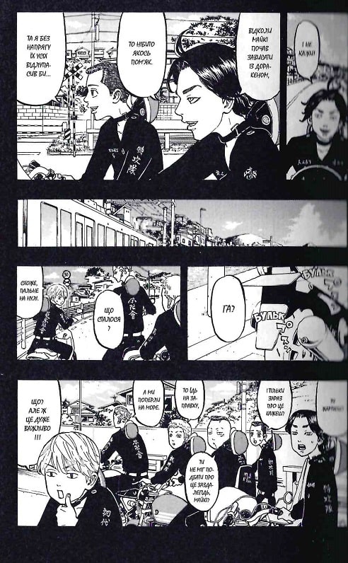 Книга Токійські месники (Tokyo Revengers). Том 6 - Кен Вакуі. Фото 14