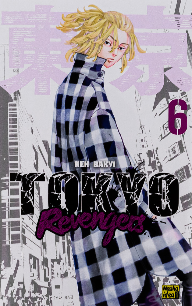 Книга Токійські месники (Tokyo Revengers). Том 6 - Кен Вакуі