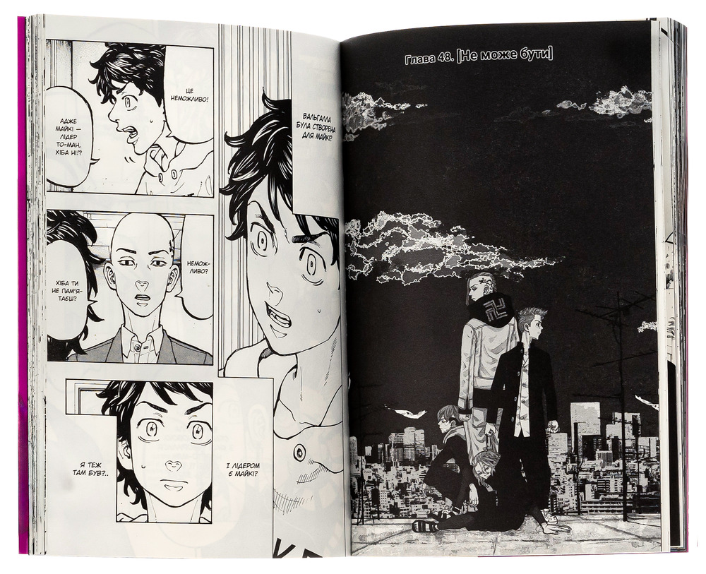 Книга Токійські месники (Tokyo Revengers). Том 6 - Кен Вакуі. Фото 6