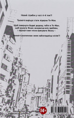 Книга Токійські месники (Tokyo Revengers). Том 6 - Кен Вакуі. Фото 2