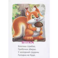 Книга Це хто? в лісі. Фото 4
