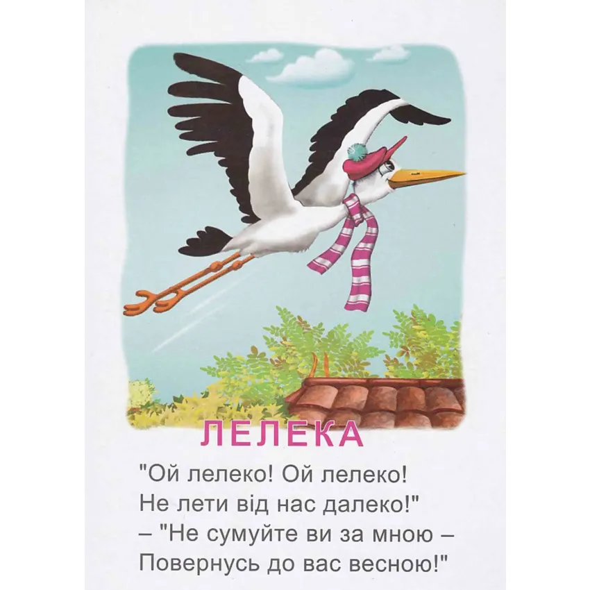 Книга Це хто? у селі. Фото 4