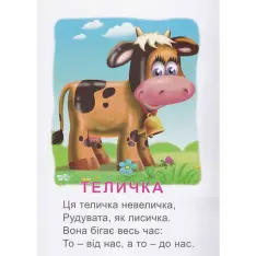 Книга Це хто? у селі. Фото 2