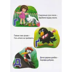 Книга Абетка для малюків. Фото 3