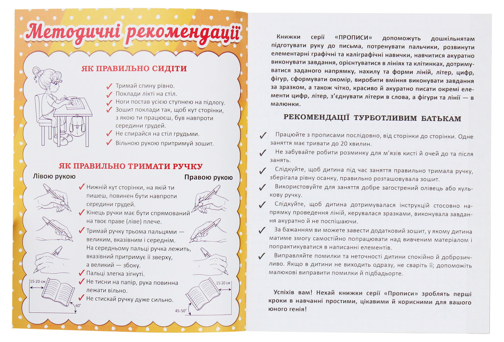 Книга Прописи. Графічні вправи. Тренуємо пальчики. Фото 3