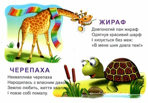 Книга Хто який?. Фото 2