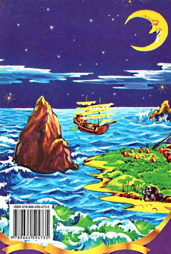 Книга Пітер Пен і Венді - Джеймс Метью Баррі. Фото 2