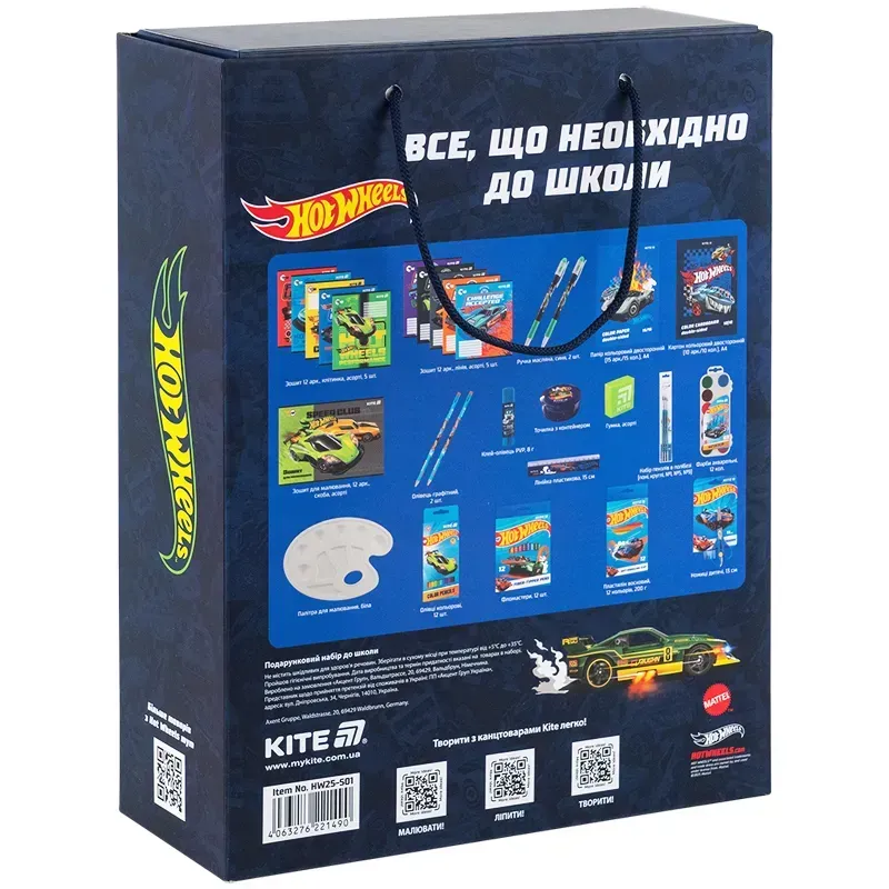 Подарунковий набір до школи Kite Hot Wheels HW25-S01. Фото 2