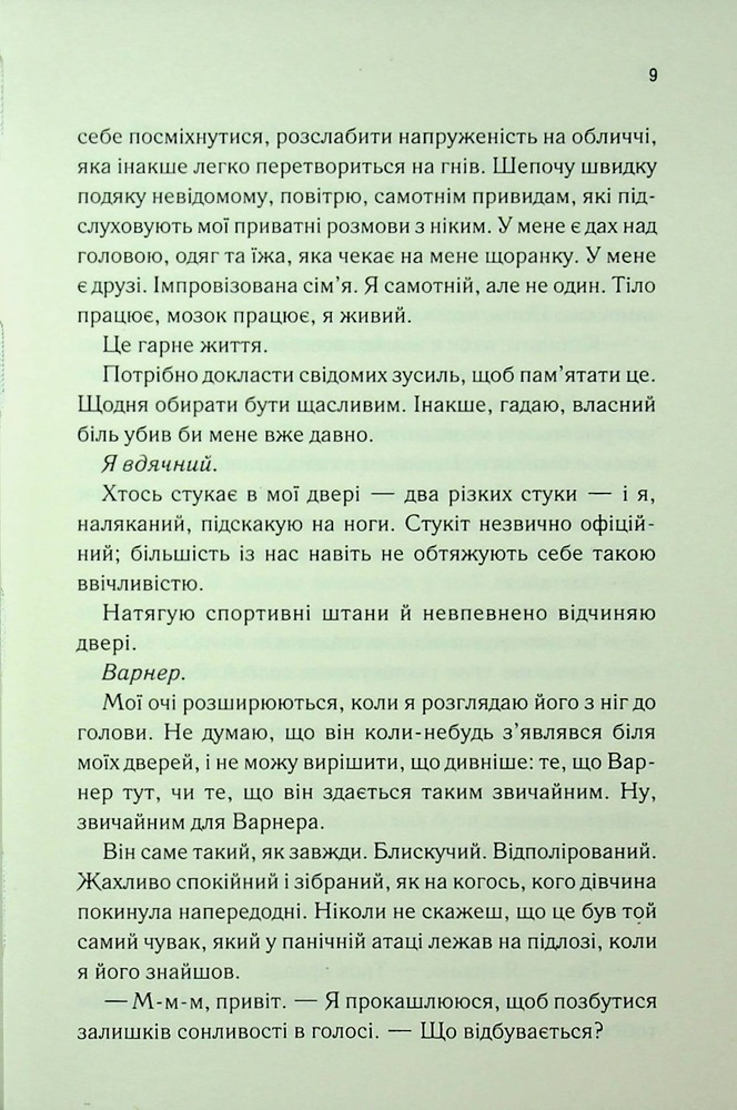 Книга Знайди мене. Новели. Затіни мене 4.5 та Звільни мене 5.5 - Тагере Мафі. Фото 4