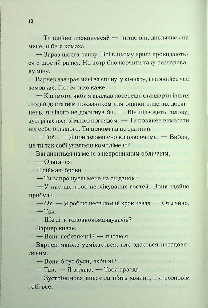 Книга Знайди мене. Новели. Затіни мене 4.5 та Звільни мене 5.5 - Тагере Мафі. Фото 5