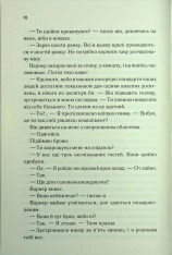 Книга Знайди мене. Новели. Затіни мене 4.5 та Звільни мене 5.5 - Тагере Мафі. Фото 5