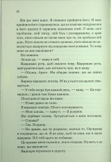 Книга Знайди мене. Новели. Затіни мене 4.5 та Звільни мене 5.5 - Тагере Мафі. Фото 7