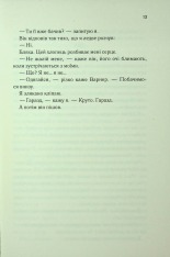 Книга Знайди мене. Новели. Затіни мене 4.5 та Звільни мене 5.5 - Тагере Мафі. Фото 8