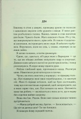 Книга Знайди мене. Новели. Затіни мене 4.5 та Звільни мене 5.5 - Тагере Мафі. Фото 9