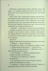Книга Знайди мене. Новели. Затіни мене 4.5 та Звільни мене 5.5 - Тагере Мафі. Фото 11