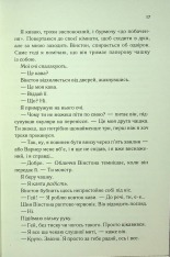 Книга Знайди мене. Новели. Затіни мене 4.5 та Звільни мене 5.5 - Тагере Мафі. Фото 12