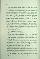 Книга Знайди мене. Новели. Затіни мене 4.5 та Звільни мене 5.5 - Тагере Мафі. Фото 13