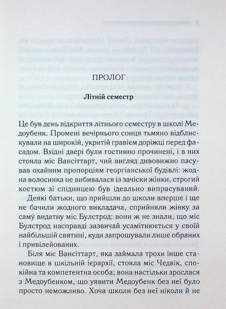 Книга Кіт серед голубів - Аґата Крісті. Фото 4