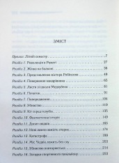 Книга Кіт серед голубів - Аґата Крісті. Фото 2