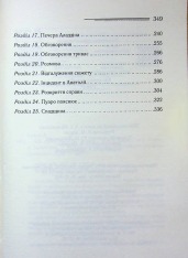 Книга Кіт серед голубів - Аґата Крісті. Фото 3