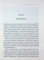 Книга Кіт серед голубів - Аґата Крісті. Фото 4