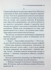 Книга Кіт серед голубів - Аґата Крісті. Фото 6