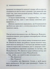 Книга Кіт серед голубів - Аґата Крісті. Фото 9