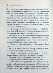 Книга Кіт серед голубів - Аґата Крісті. Фото 15