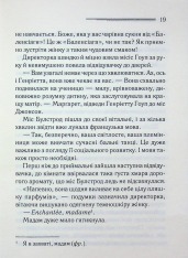 Книга Кіт серед голубів - Аґата Крісті. Фото 16