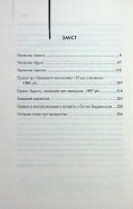 Книга Заводний апельсин - Ентоні Берджесс. Фото 2