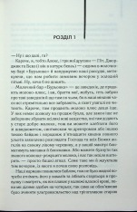 Книга Заводний апельсин - Ентоні Берджесс. Фото 3