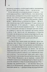 Книга Заводний апельсин - Ентоні Берджесс. Фото 4