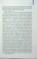Книга Заводний апельсин - Ентоні Берджесс. Фото 5