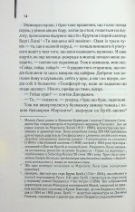 Книга Заводний апельсин - Ентоні Берджесс. Фото 6