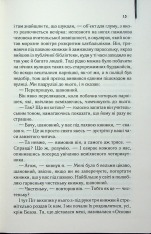 Книга Заводний апельсин - Ентоні Берджесс. Фото 7