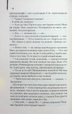 Книга Заводний апельсин - Ентоні Берджесс. Фото 8