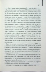 Книга Заводний апельсин - Ентоні Берджесс. Фото 9