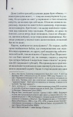 Книга Заводний апельсин - Ентоні Берджесс. Фото 10