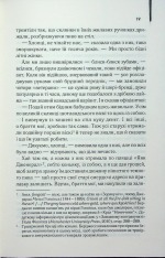 Книга Заводний апельсин - Ентоні Берджесс. Фото 11