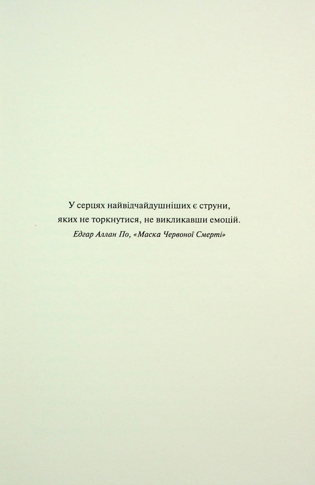Книга Ніч вогню. Книга 4.5 - Пенелопа Дуглас. Фото 2