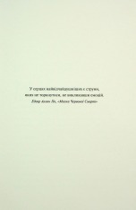 Книга Ніч вогню. Книга 4.5 - Пенелопа Дуглас. Фото 2