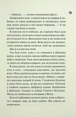 Книга Ніч вогню. Книга 4.5 - Пенелопа Дуглас. Фото 5