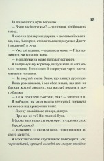 Книга Ніч вогню. Книга 4.5 - Пенелопа Дуглас. Фото 7