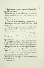 Книга Ніч вогню. Книга 4.5 - Пенелопа Дуглас. Фото 9