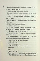 Книга Ніч вогню. Книга 4.5 - Пенелопа Дуглас. Фото 10