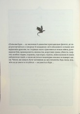 Книга Оніксова буря. Емпіреї. Книга 3 - Ребекка Яррос. Фото 4
