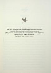 Книга Оніксова буря. Емпіреї. Книга 3 - Ребекка Яррос. Фото 5