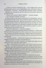 Книга Оніксова буря. Емпіреї. Книга 3 - Ребекка Яррос. Фото 7