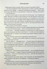 Книга Оніксова буря. Емпіреї. Книга 3 - Ребекка Яррос. Фото 8