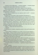 Книга Оніксова буря. Емпіреї. Книга 3 - Ребекка Яррос. Фото 9